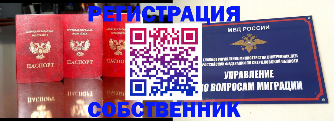 временная регистрация недорого в Каспийске