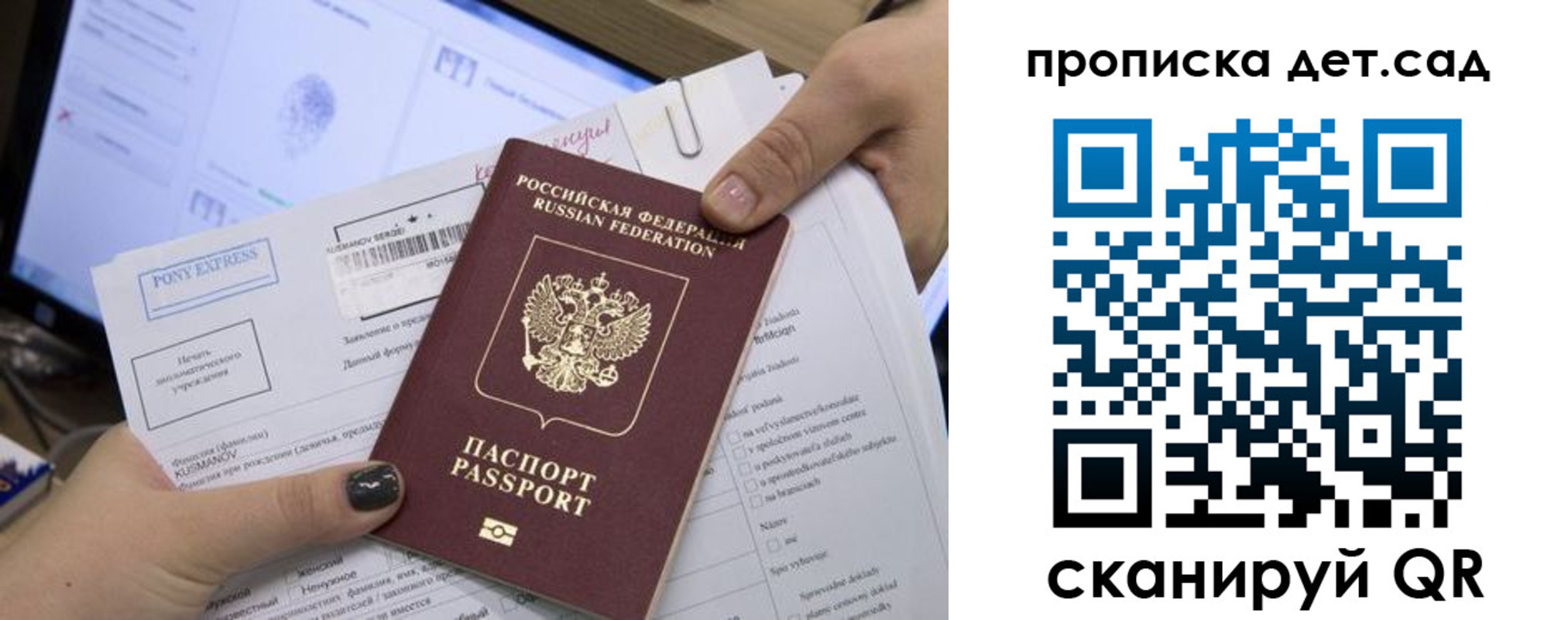 регистрация для дет. сада в Каспийске