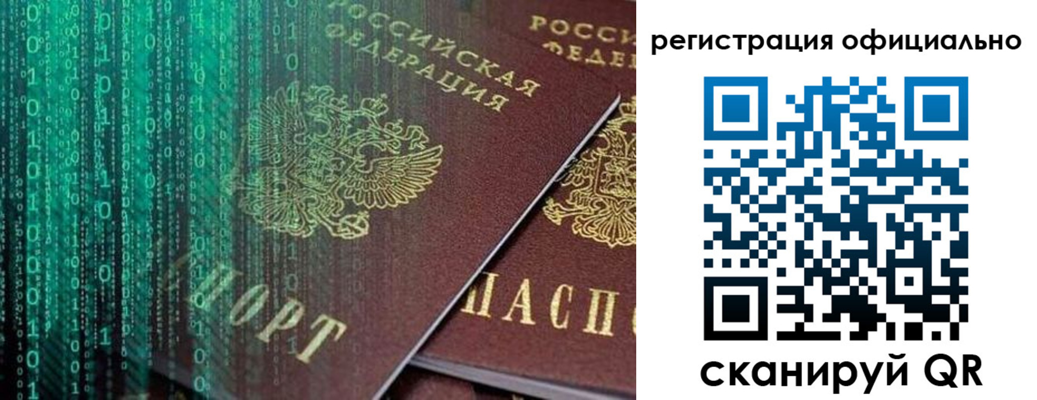 временная регистрация в Каспийске