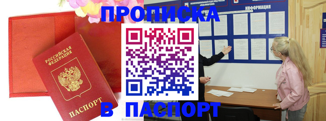 временная регистрация 2025 в Каспийске