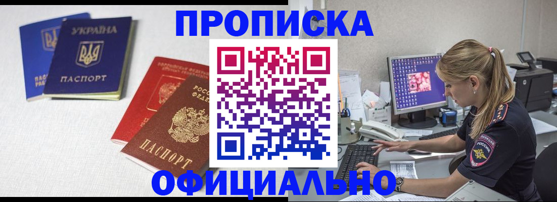 прописка иностранных граждан в Каспийске