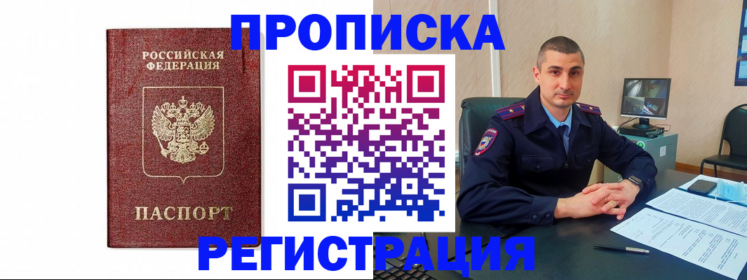 временная регистрация 2025 в Каспийске