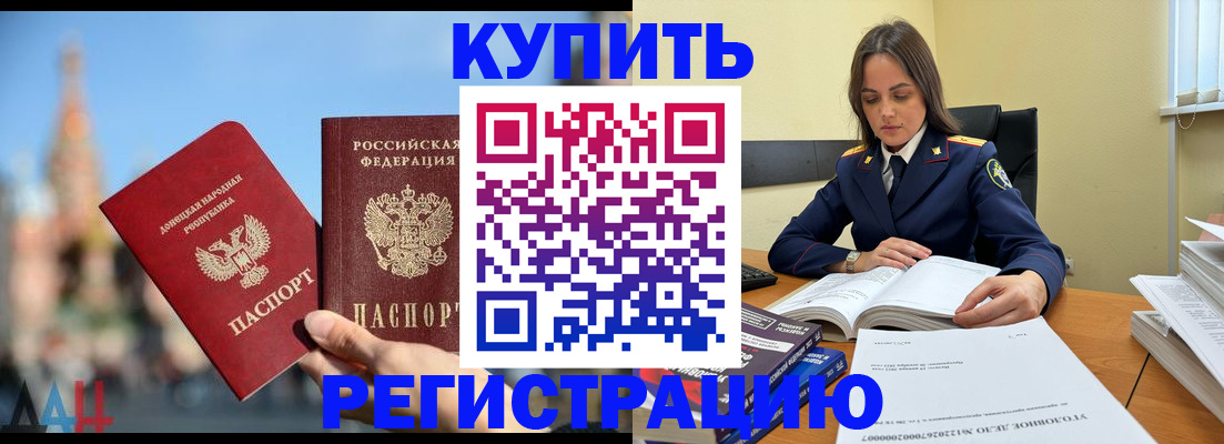 прописка ребенка в Каспийске