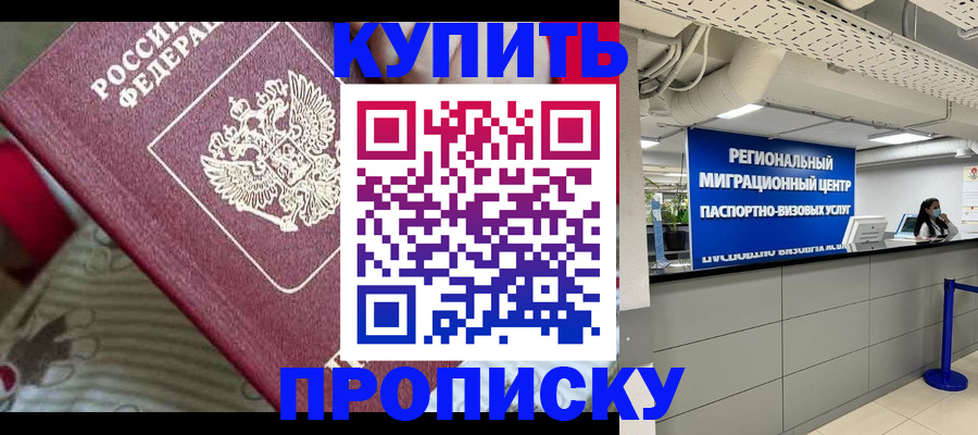 временная регистрация гарантия в Каспийске