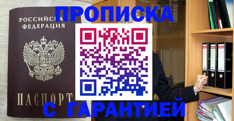 прописка паспорт в Каспийске