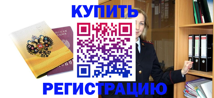 временная регистрация гарантия в Каспийске