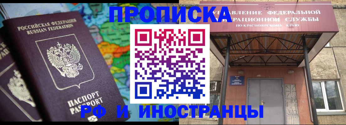 временная регистрация недорого в Каспийске