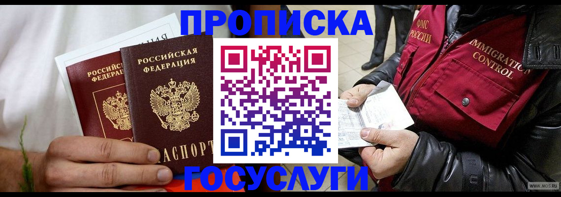 временная регистрация госуслуги в Каспийске