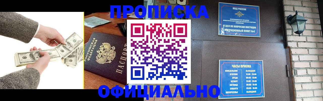 временная регистрация для всех в Каспийске