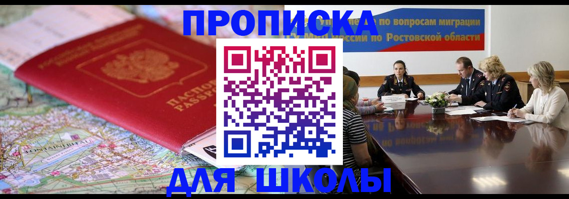временная регистрация надежно в Каспийске