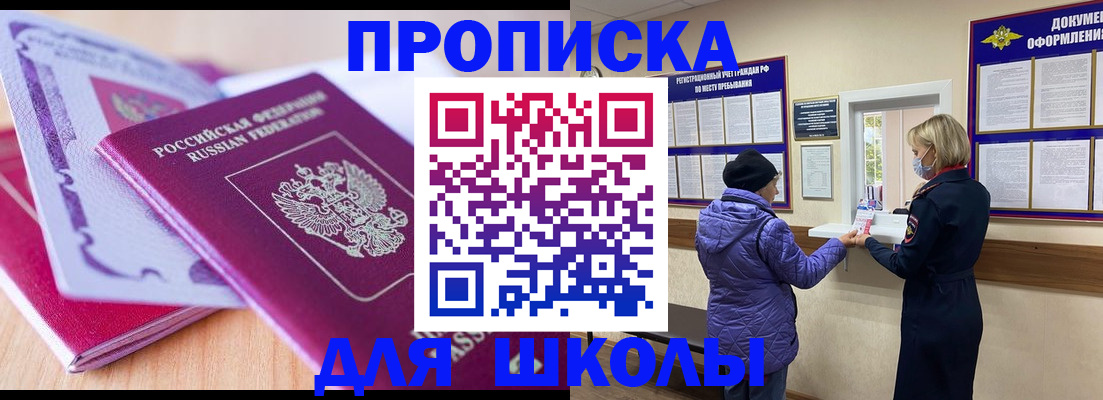 временная регистрация поиск в Каспийске
