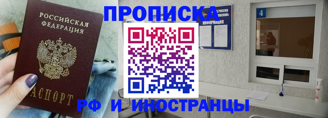 временная регистрация для всех в Каспийске