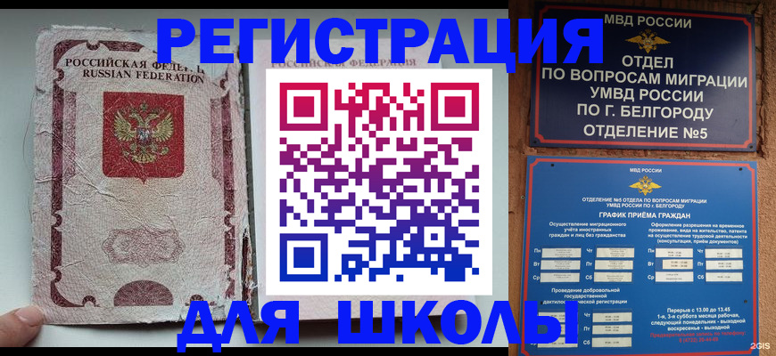 прописка штамп в Каспийске